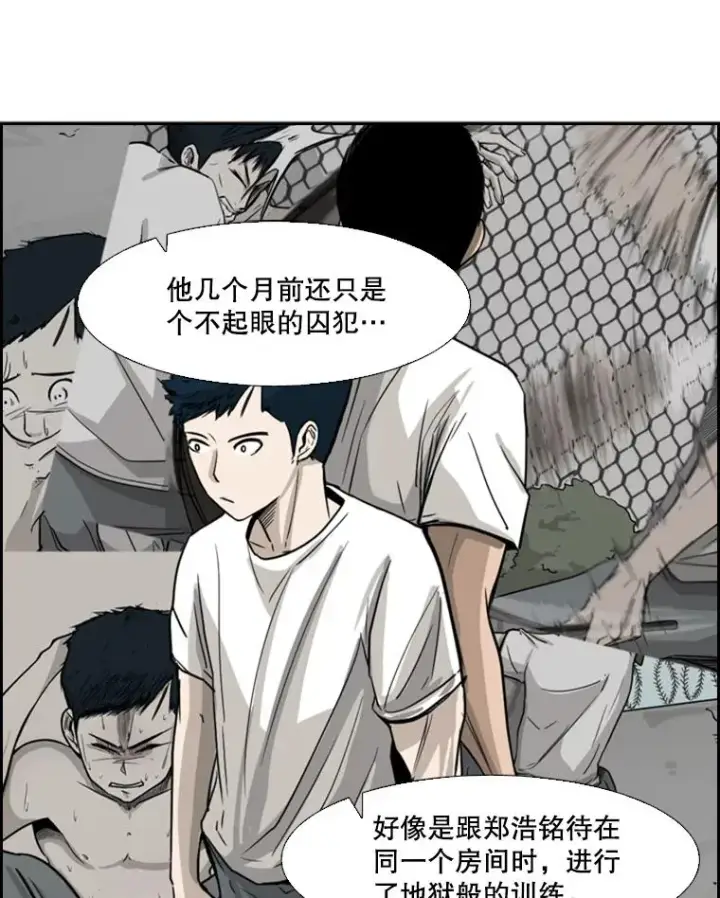漫画《鲨鱼》54.我叫方妍迪第76张图