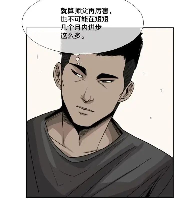 漫画《鲨鱼》54.我叫方妍迪第78张图