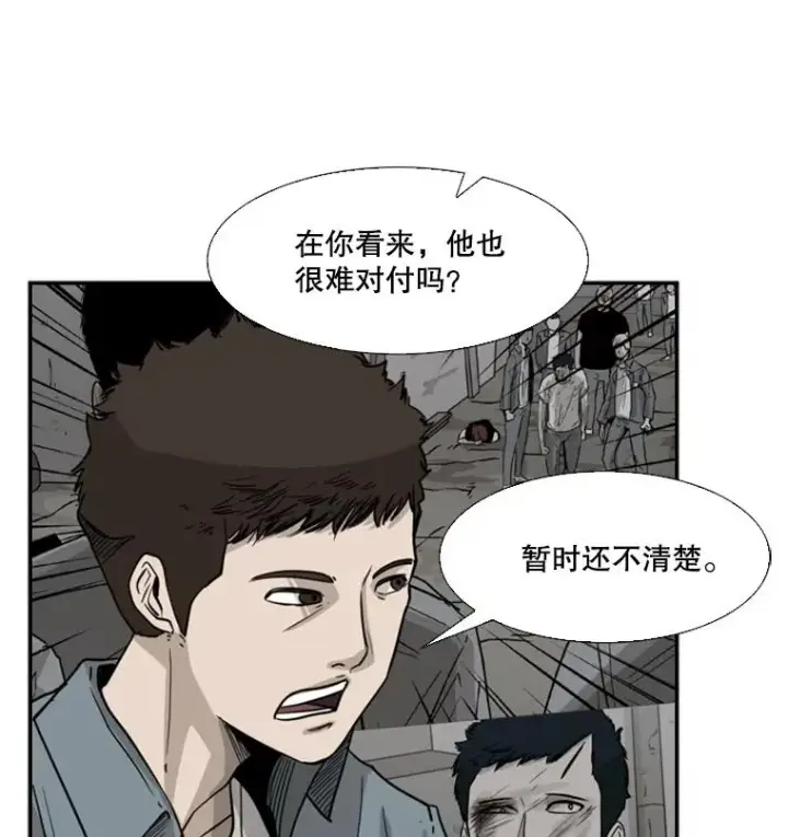 漫画《鲨鱼》54.我叫方妍迪第79张图