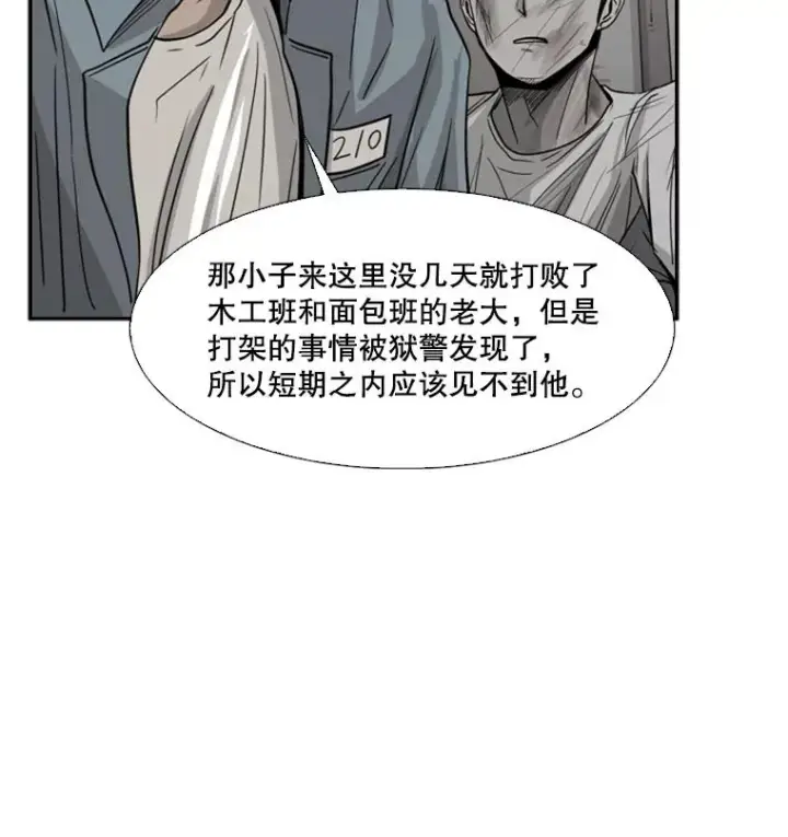 漫画《鲨鱼》54.我叫方妍迪第80张图