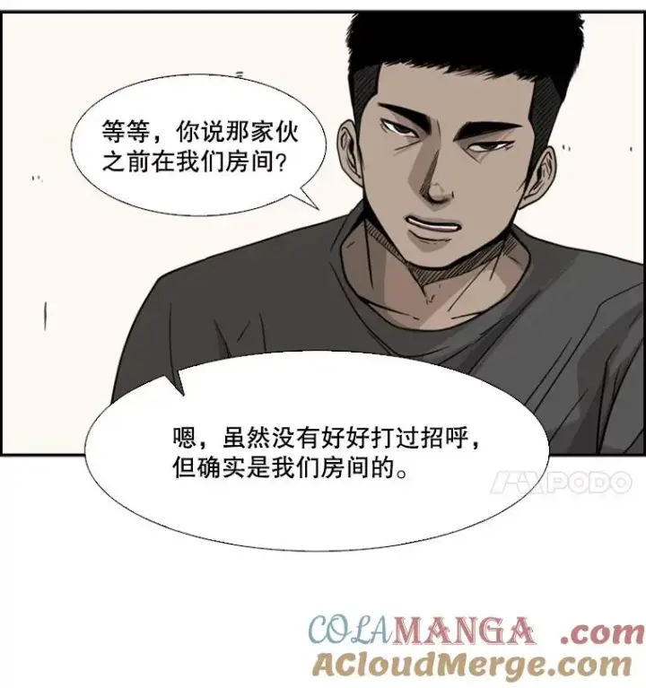 漫画《鲨鱼》54.我叫方妍迪第81张图