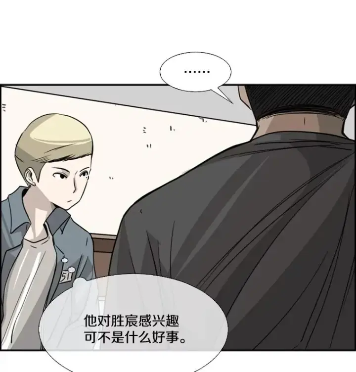 漫画《鲨鱼》54.我叫方妍迪第82张图