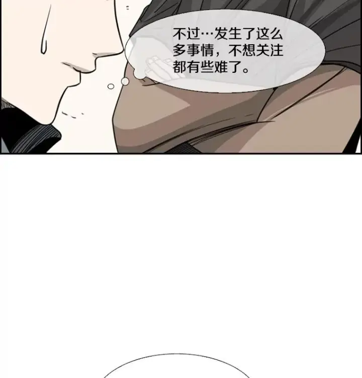 漫画《鲨鱼》54.我叫方妍迪第84张图
