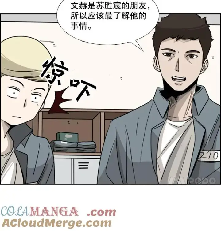 漫画《鲨鱼》54.我叫方妍迪第85张图