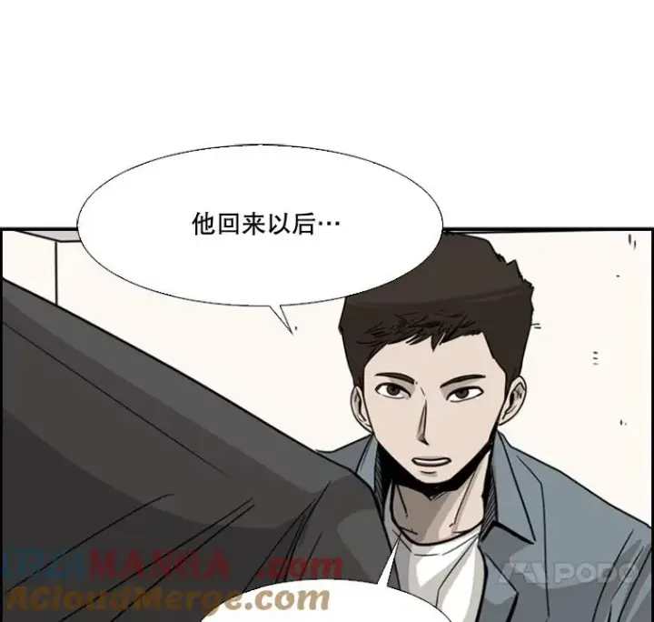 漫画《鲨鱼》54.我叫方妍迪第89张图