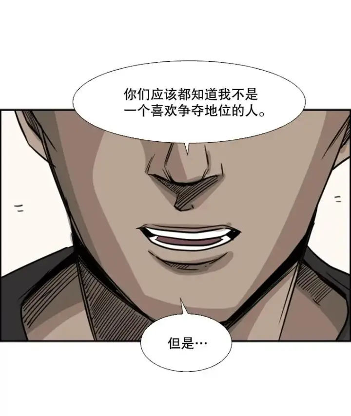 漫画《鲨鱼》54.我叫方妍迪第92张图