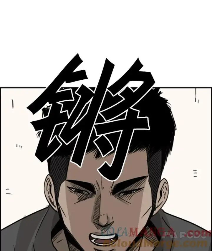 漫画《鲨鱼》54.我叫方妍迪第93张图