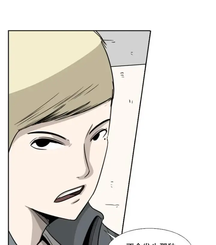 漫画《鲨鱼》54.我叫方妍迪第95张图