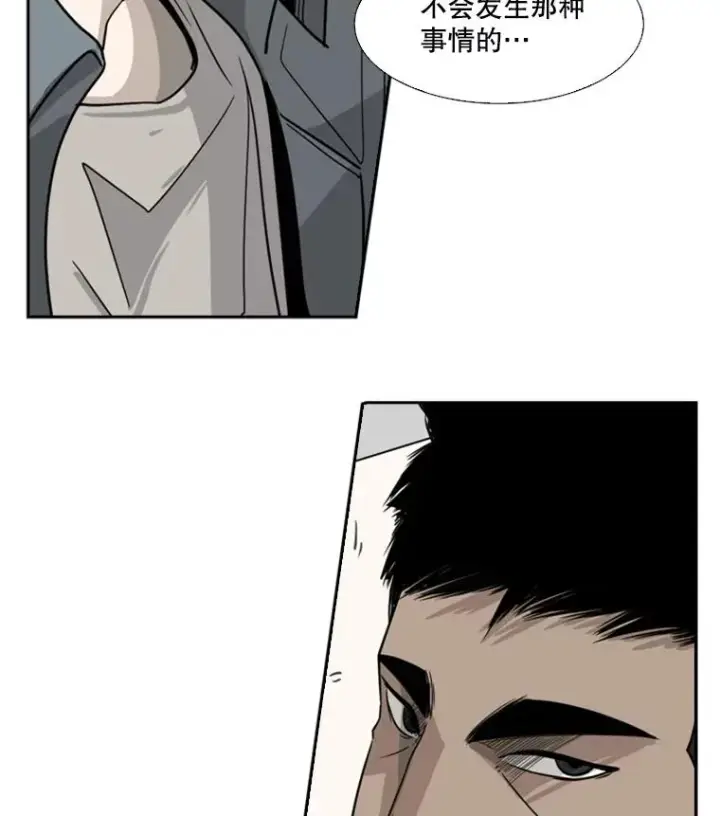 漫画《鲨鱼》54.我叫方妍迪第96张图