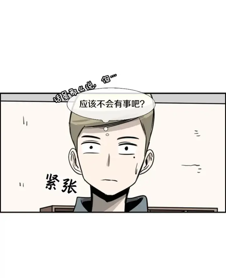 漫画《鲨鱼》54.我叫方妍迪第98张图