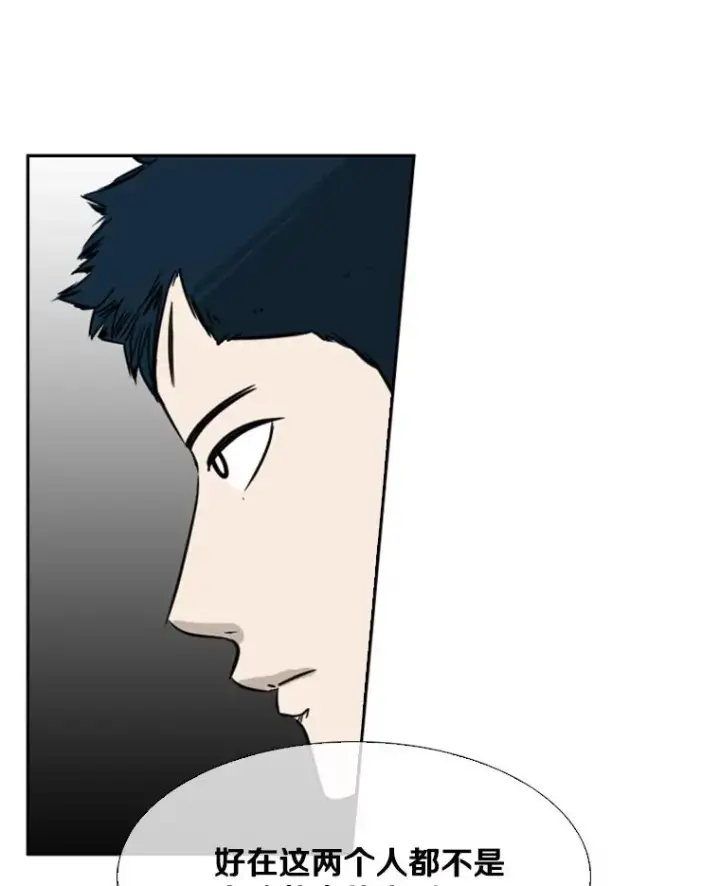 漫画《鲨鱼》54.我叫方妍迪第99张图