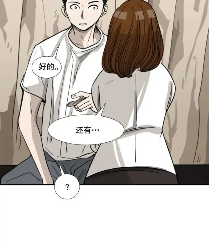 漫画《鲨鱼》55.和平协议第102张图