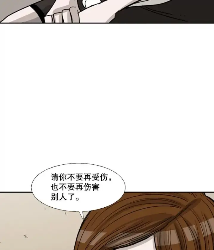 漫画《鲨鱼》55.和平协议第104张图