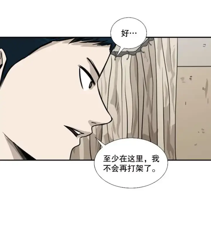 漫画《鲨鱼》55.和平协议第106张图