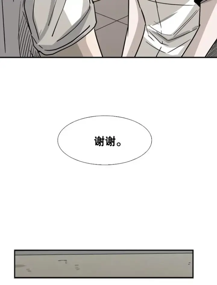 漫画《鲨鱼》55.和平协议第108张图