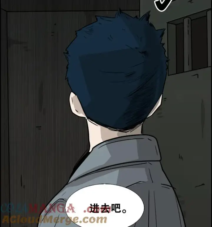 漫画《鲨鱼》55.和平协议第113张图