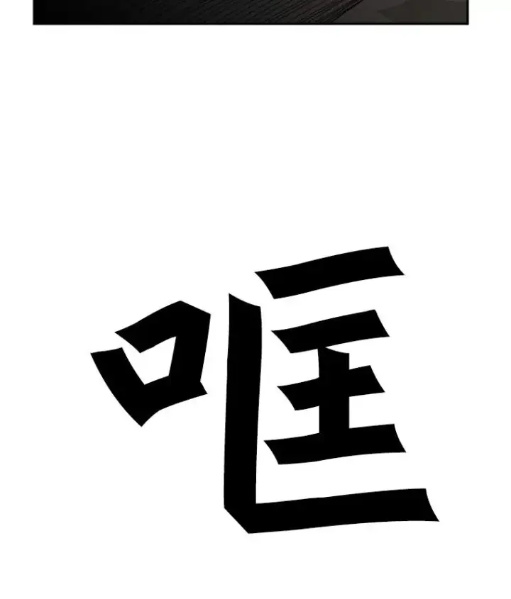 漫画《鲨鱼》55.和平协议第116张图