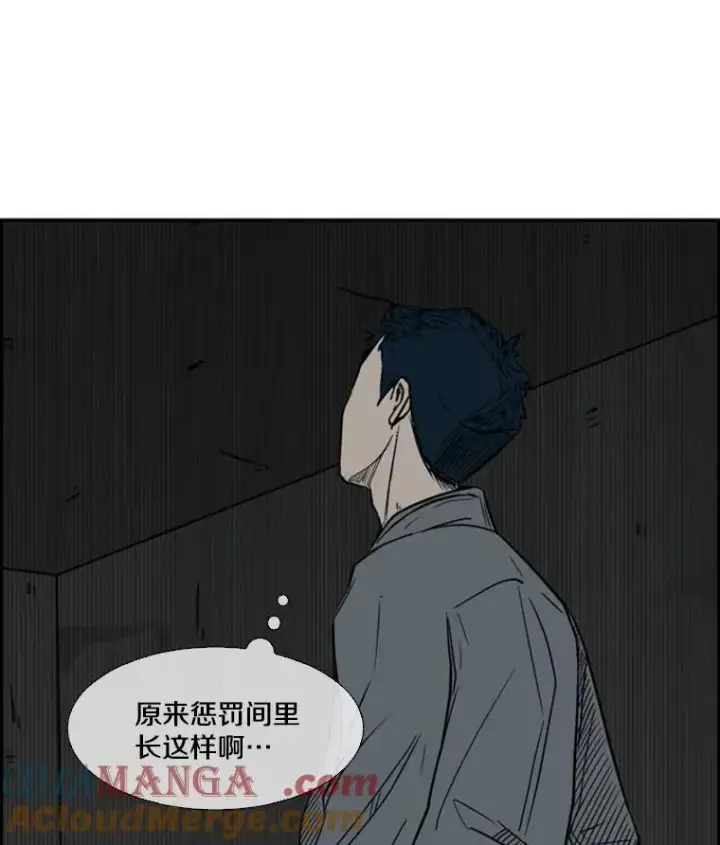 漫画《鲨鱼》55.和平协议第117张图