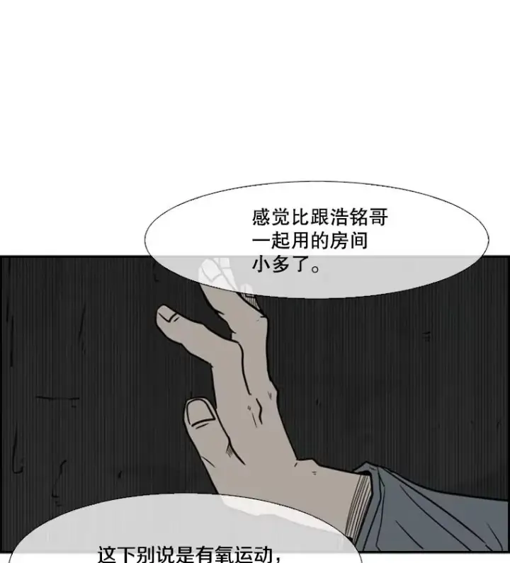 漫画《鲨鱼》55.和平协议第119张图