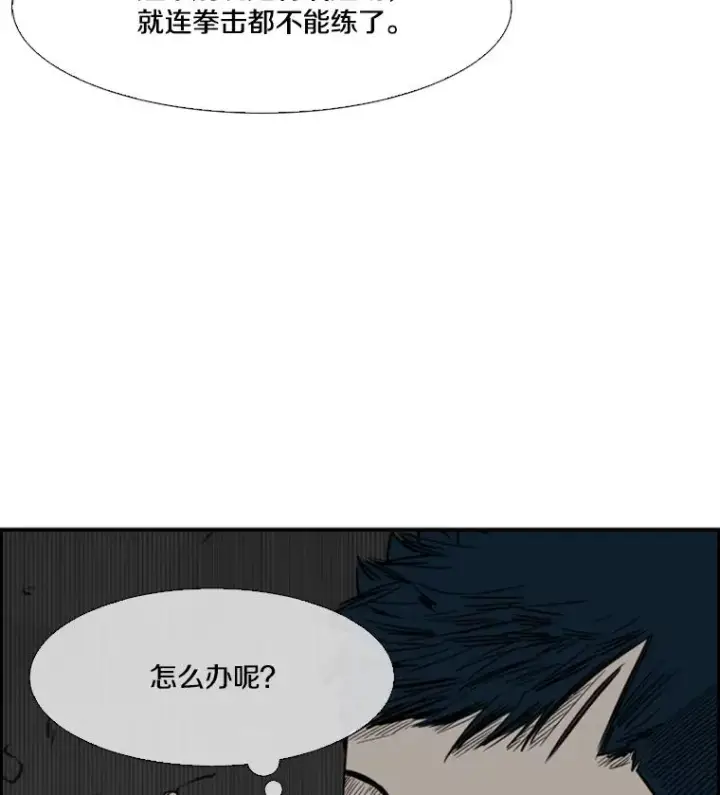 漫画《鲨鱼》55.和平协议第120张图