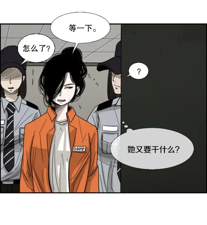 漫画《鲨鱼》55.和平协议第16张图