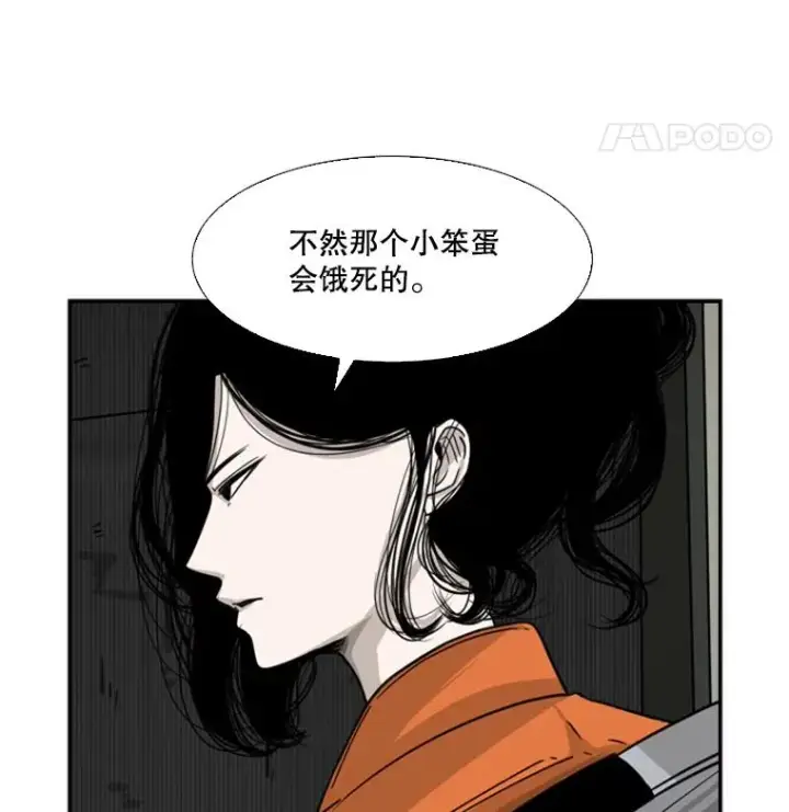 漫画《鲨鱼》55.和平协议第20张图