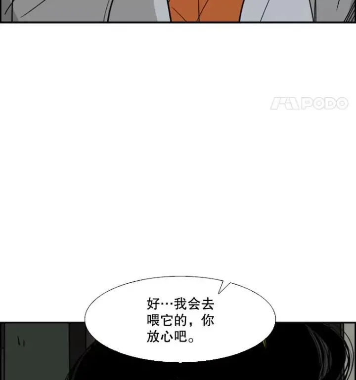 漫画《鲨鱼》55.和平协议第24张图