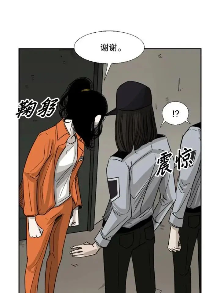 漫画《鲨鱼》55.和平协议第26张图