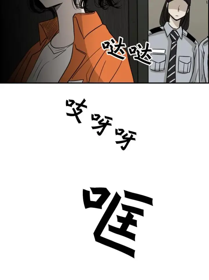 漫画《鲨鱼》55.和平协议第28张图