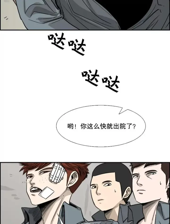 漫画《鲨鱼》55.和平协议第35张图