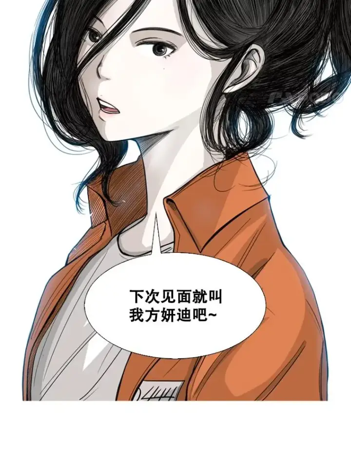 漫画《鲨鱼》55.和平协议第4张图