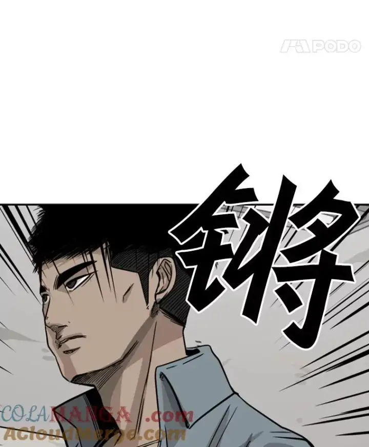 漫画《鲨鱼》55.和平协议第41张图
