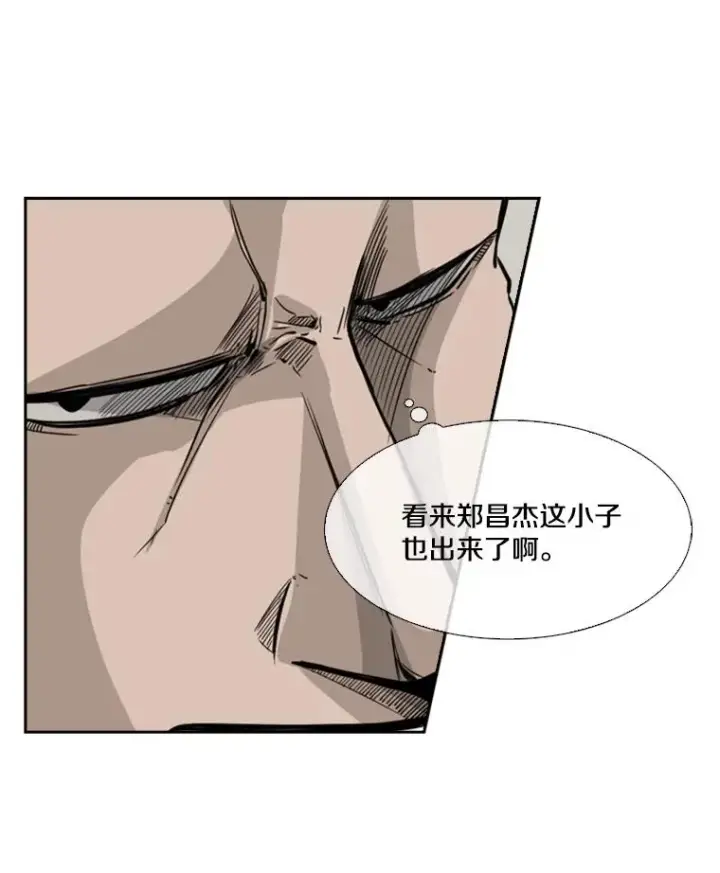 漫画《鲨鱼》55.和平协议第43张图