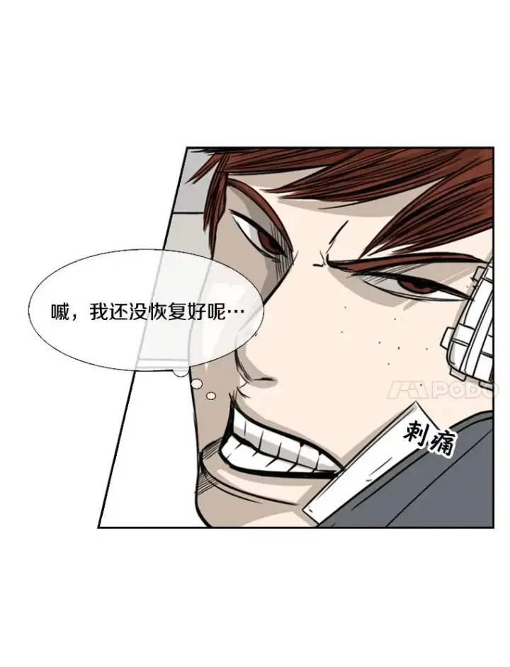 漫画《鲨鱼》55.和平协议第44张图