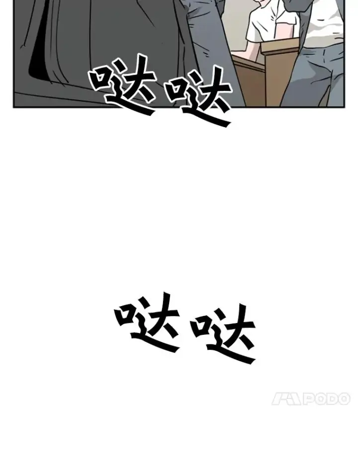 漫画《鲨鱼》55.和平协议第47张图