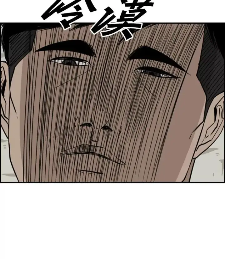 漫画《鲨鱼》55.和平协议第50张图