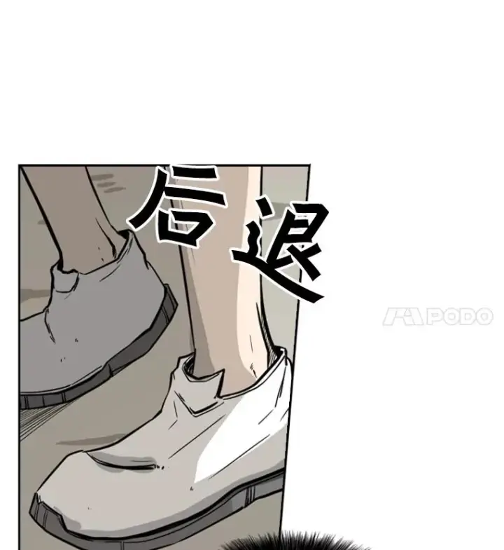漫画《鲨鱼》55.和平协议第51张图