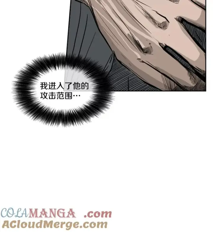 漫画《鲨鱼》55.和平协议第53张图