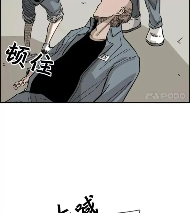 漫画《鲨鱼》55.和平协议第55张图