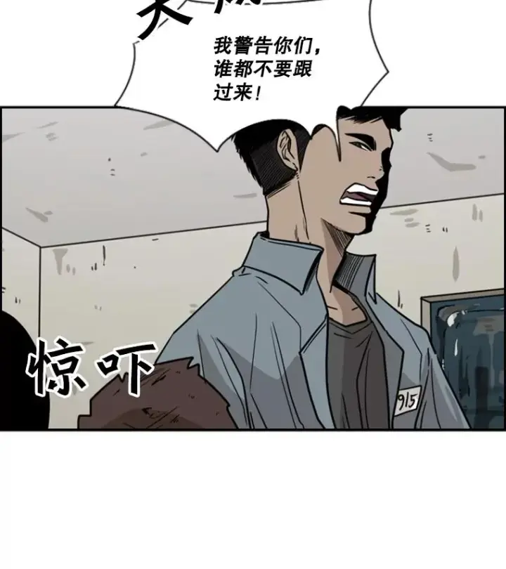 漫画《鲨鱼》55.和平协议第56张图