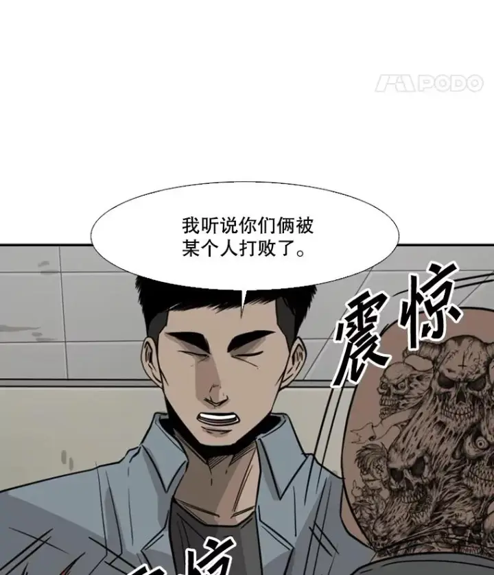 漫画《鲨鱼》55.和平协议第63张图