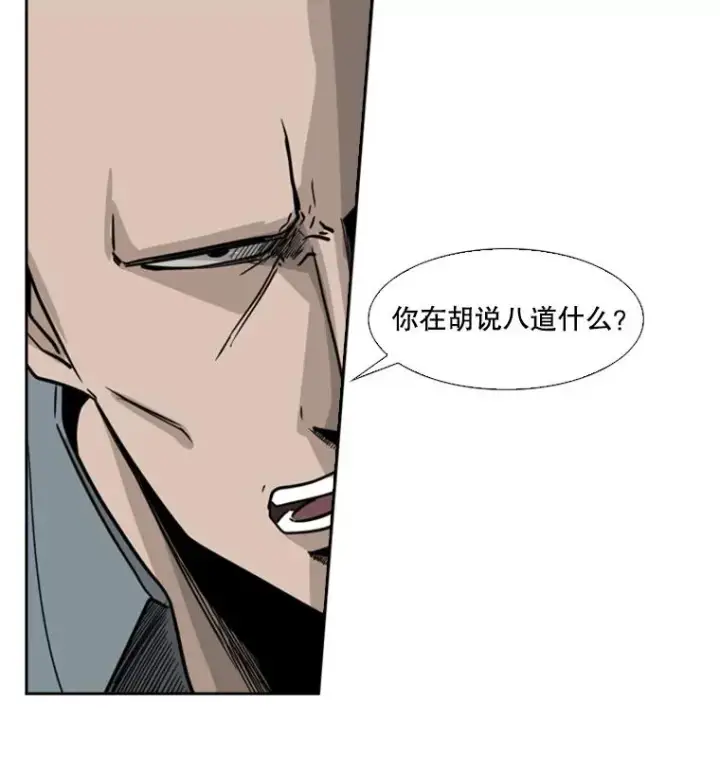漫画《鲨鱼》55.和平协议第68张图