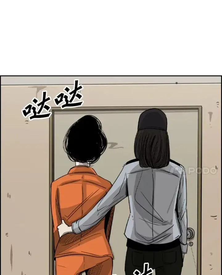漫画《鲨鱼》55.和平协议第7张图