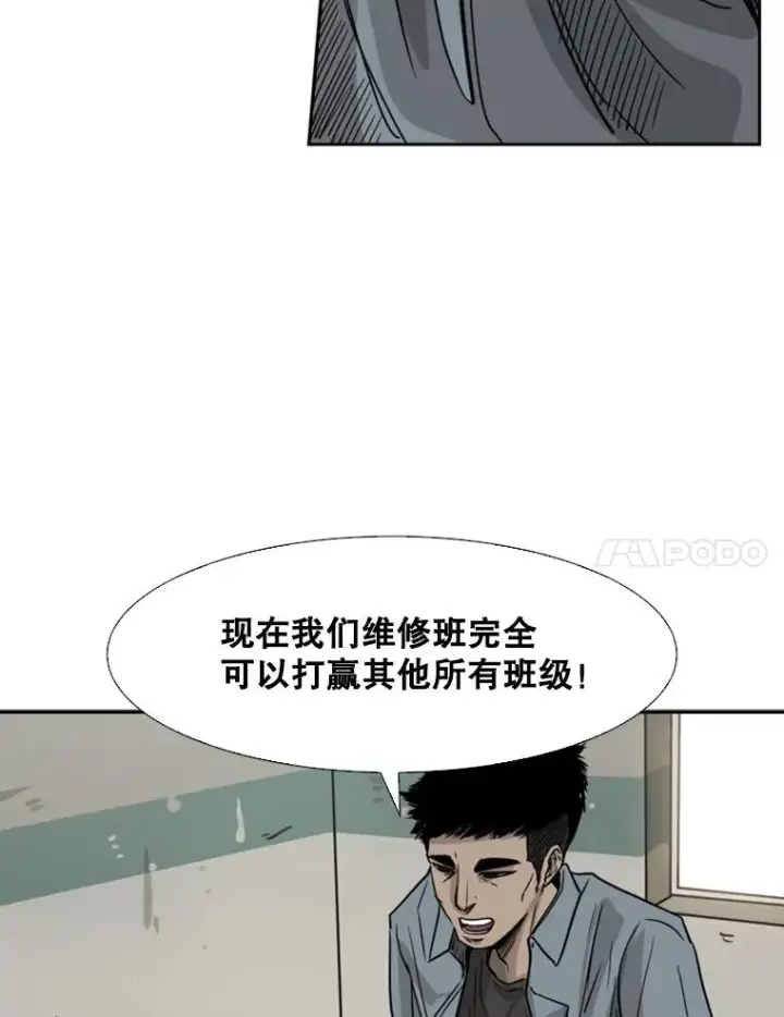 漫画《鲨鱼》55.和平协议第70张图