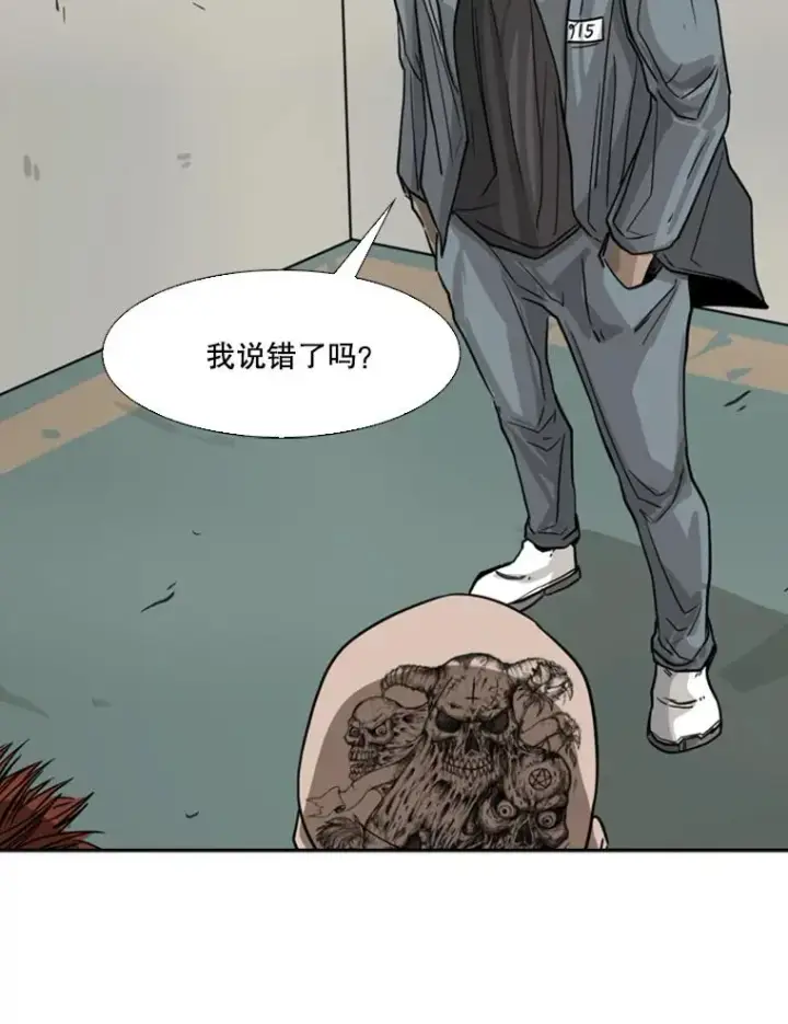 漫画《鲨鱼》55.和平协议第71张图