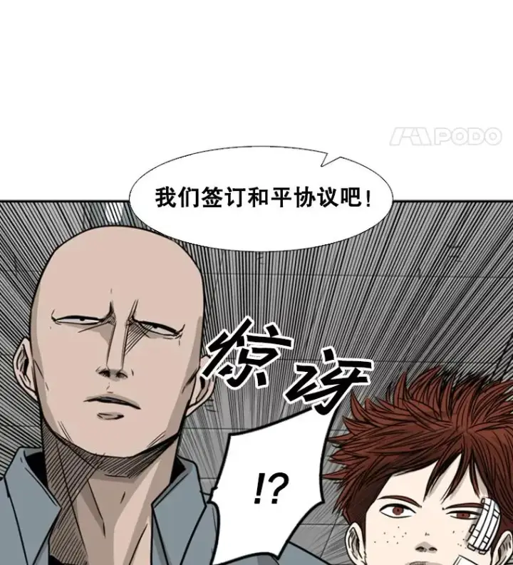 漫画《鲨鱼》55.和平协议第78张图