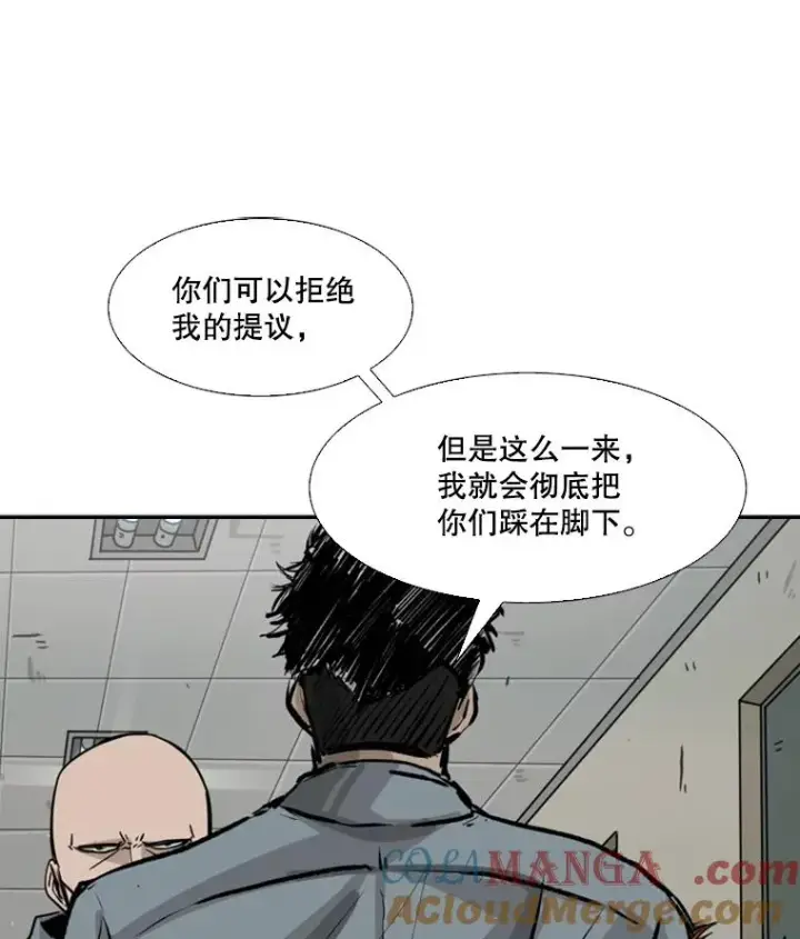 漫画《鲨鱼》55.和平协议第85张图