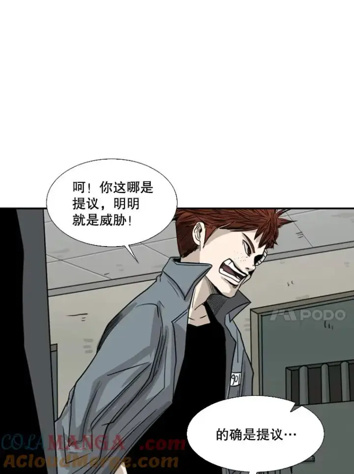 漫画《鲨鱼》55.和平协议第89张图
