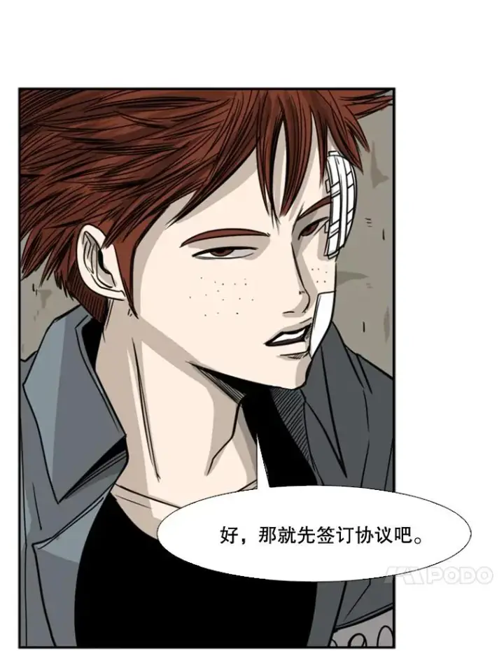漫画《鲨鱼》55.和平协议第92张图