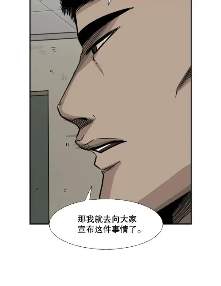 漫画《鲨鱼》55.和平协议第95张图